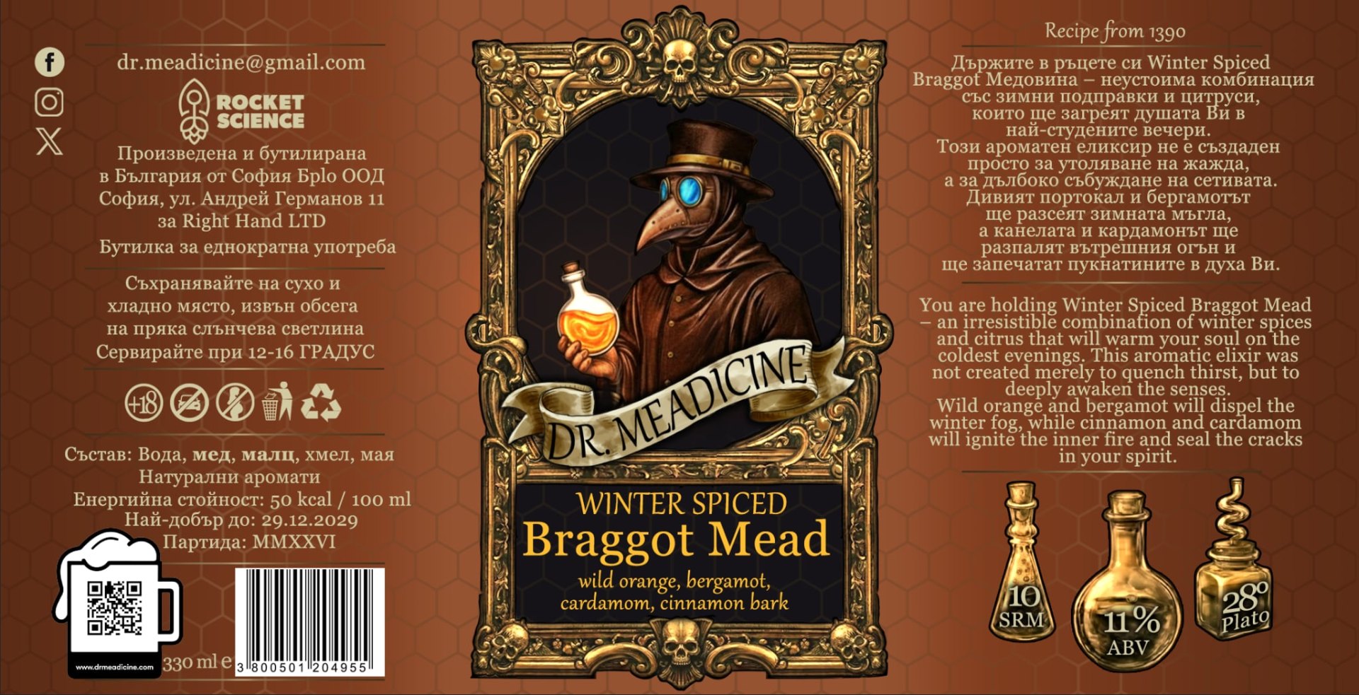 Етикет на Winter Spiced Braggot Mead